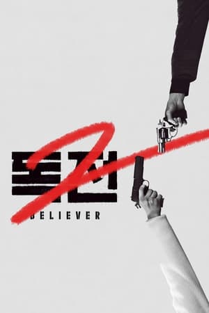 Believer 2